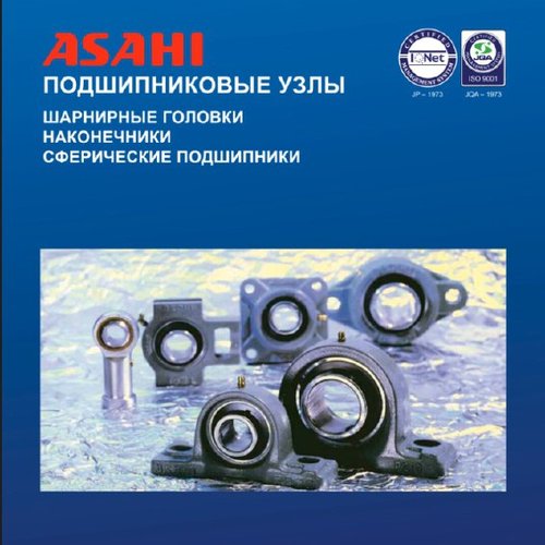 Подшипниковые узлы ASAHI