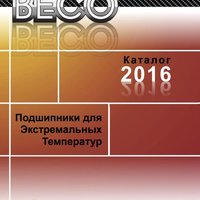 Подшипники для экстремальных температур BECO