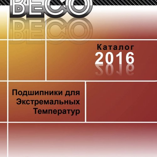 Подшипники для экстремальных температур BECO