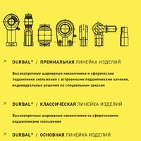 Общий каталог подшипников DURBAL