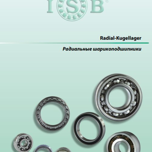 Радиальные шарикоподшипники ISB