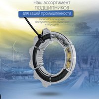 Наш ассортимент подшипников NTN-SNR