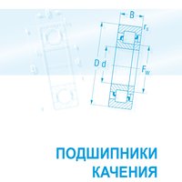 Общий каталог Kinex