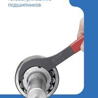 Справочник по техобслуживанию подшипников SKF