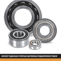 Радиально-упорные шарикоподшипники TIMKEN RU