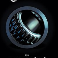 Подшипники для сталелитейной промышленности ZKL